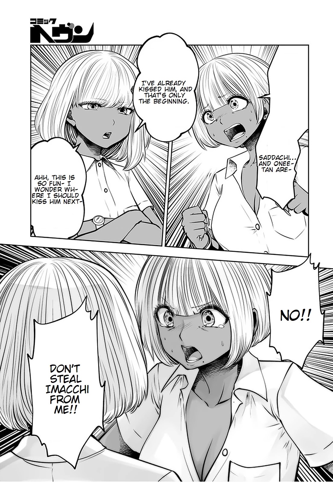 Burakku Gakkou ni Tsutomete Shimatta Sensei Chapter 17.1 page 8 - Chapter 17.1 - 17.4