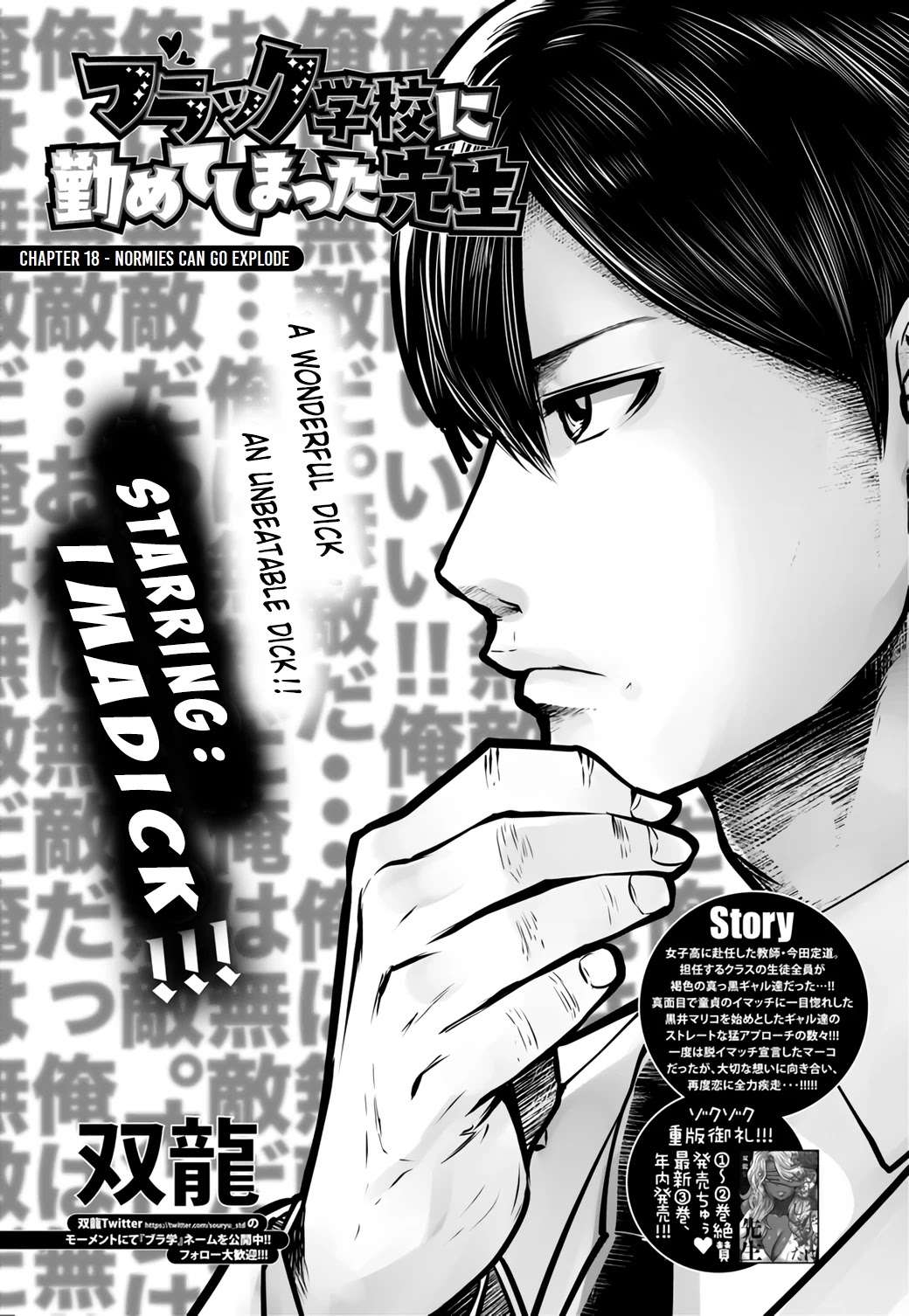 Burakku Gakkou ni Tsutomete Shimatta Sensei Chapter 18.1 page 1 - Chapter 18.1 - 18.4