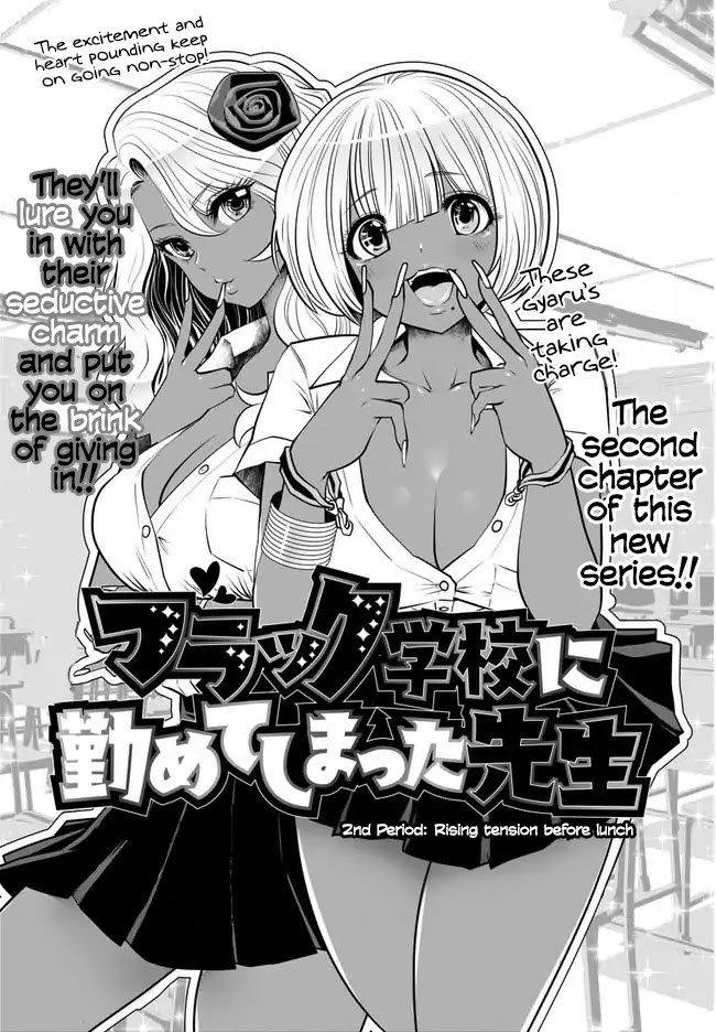 Burakku Gakkou ni Tsutomete Shimatta Sensei Chapter 2 page 1 - Chapter 2