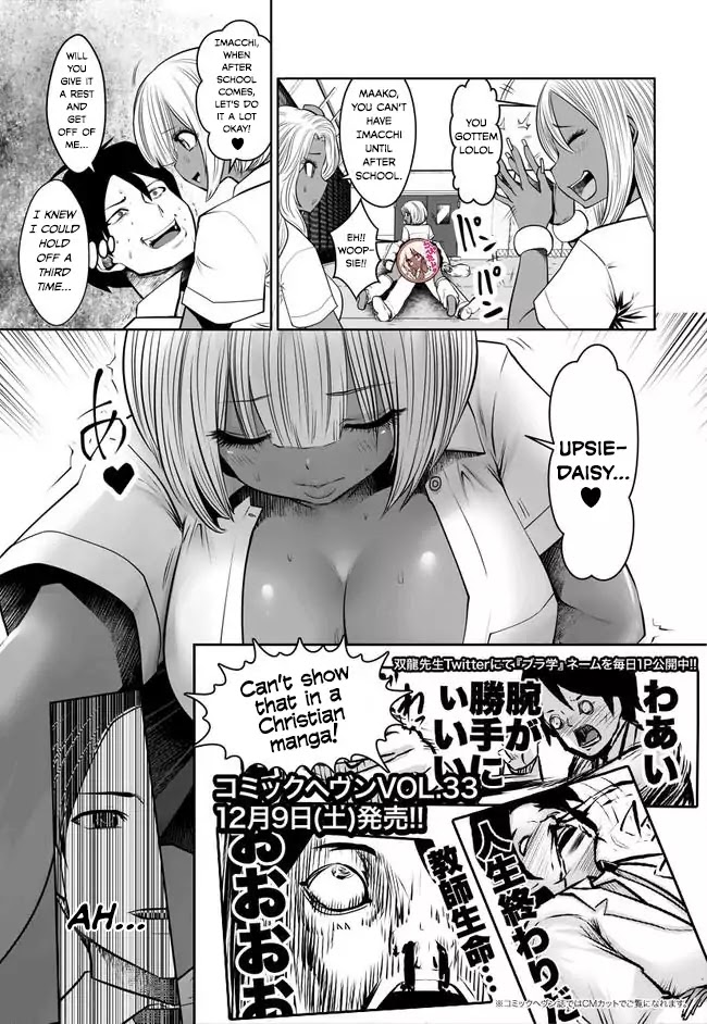 Burakku Gakkou ni Tsutomete Shimatta Sensei Chapter 2 page 11 - Chapter 2