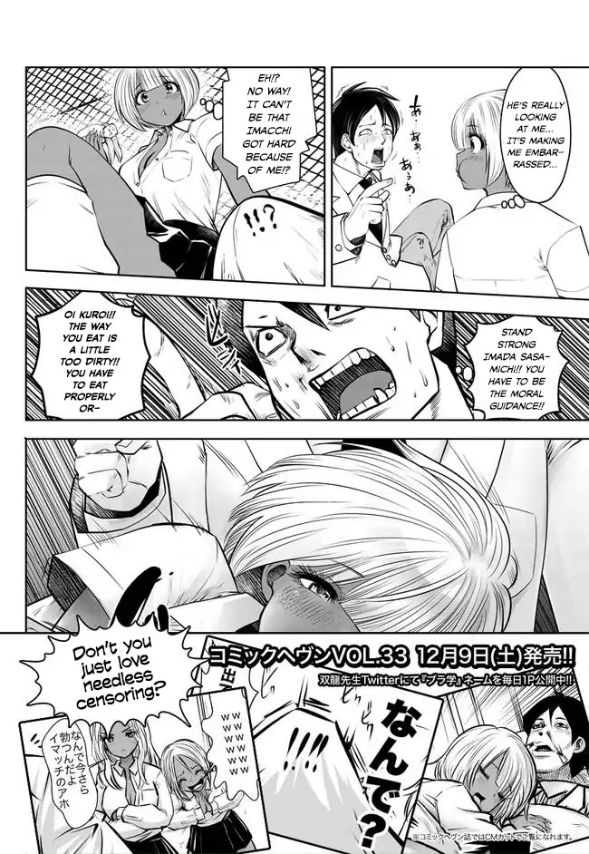 Burakku Gakkou ni Tsutomete Shimatta Sensei Chapter 2 page 16 - Chapter 2