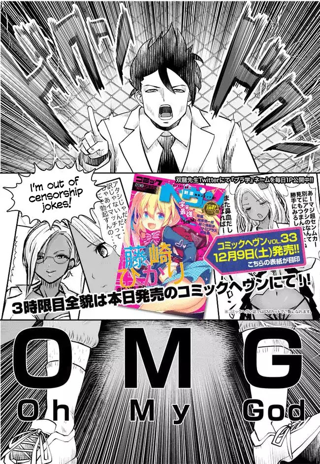 Burakku Gakkou ni Tsutomete Shimatta Sensei Chapter 2 page 17 - Chapter 2