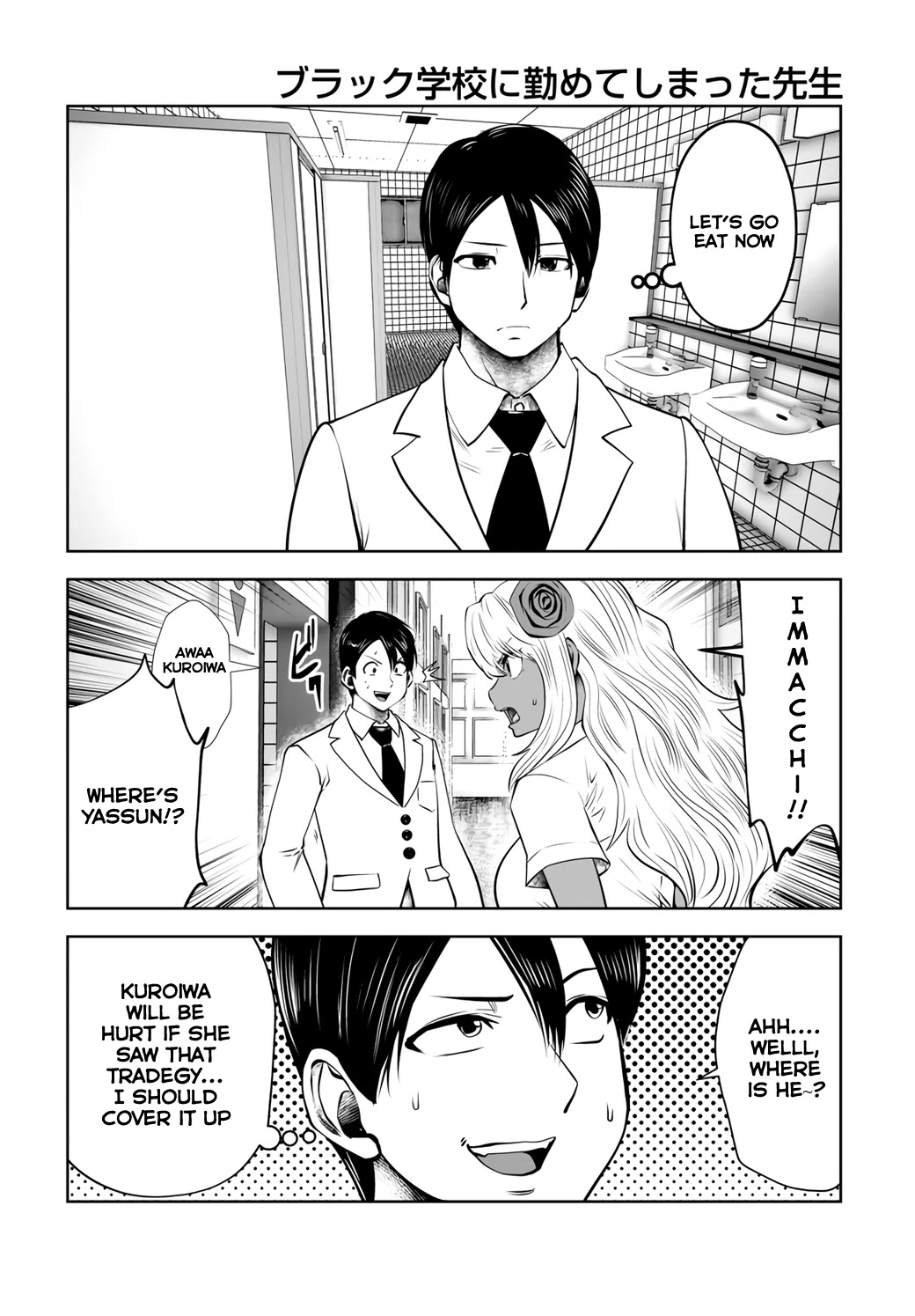 Burakku Gakkou ni Tsutomete Shimatta Sensei Chapter 20.1 page 22 - Chapter 20.1 - 20.4: ABN Assitance