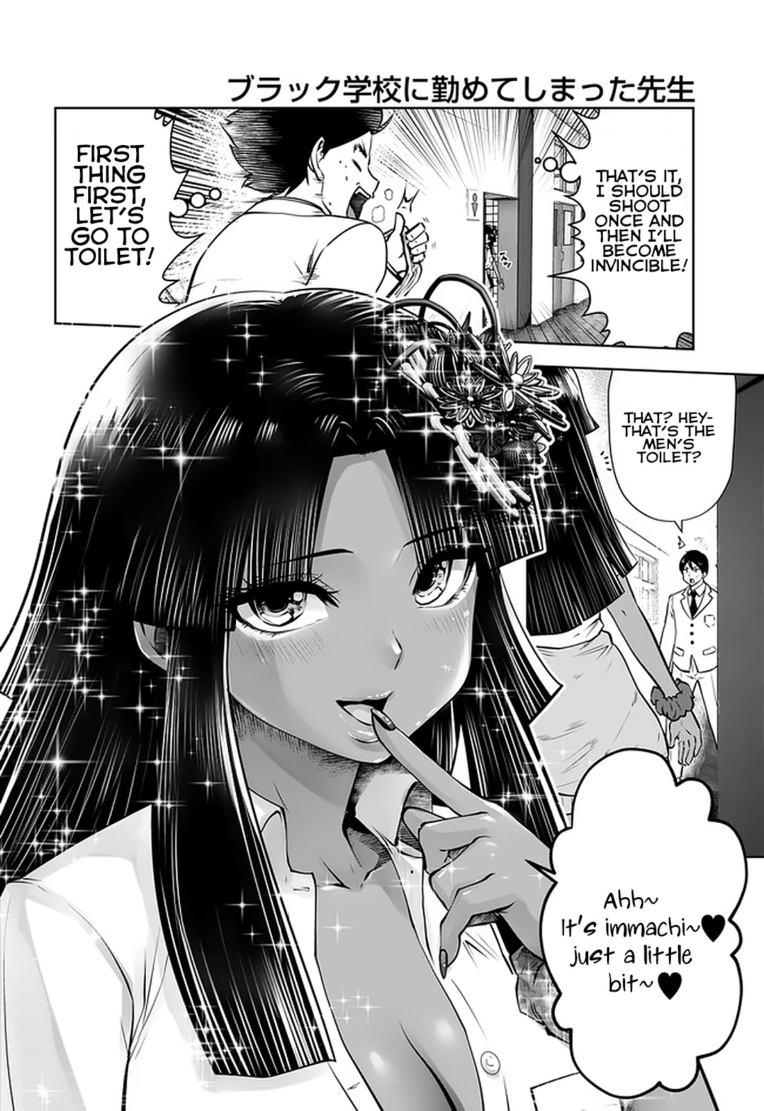 Burakku Gakkou ni Tsutomete Shimatta Sensei Chapter 20.1 page 5 - Chapter 20.1 - 20.4: ABN Assitance