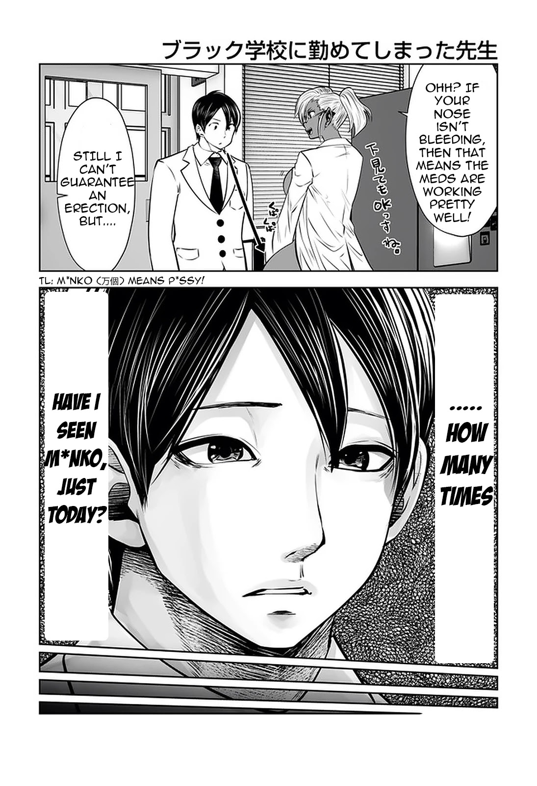 Burakku Gakkou ni Tsutomete Shimatta Sensei Chapter 22 page 10 - Chapter 22: Surprised