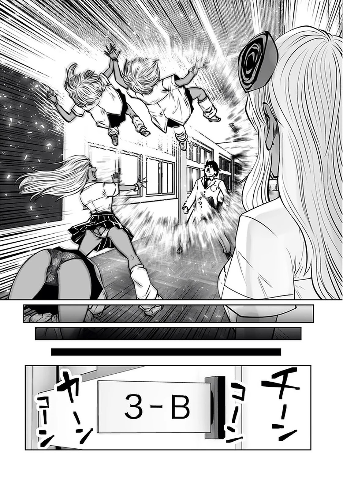 Burakku Gakkou ni Tsutomete Shimatta Sensei Chapter 22 page 17 - Chapter 22: Surprised