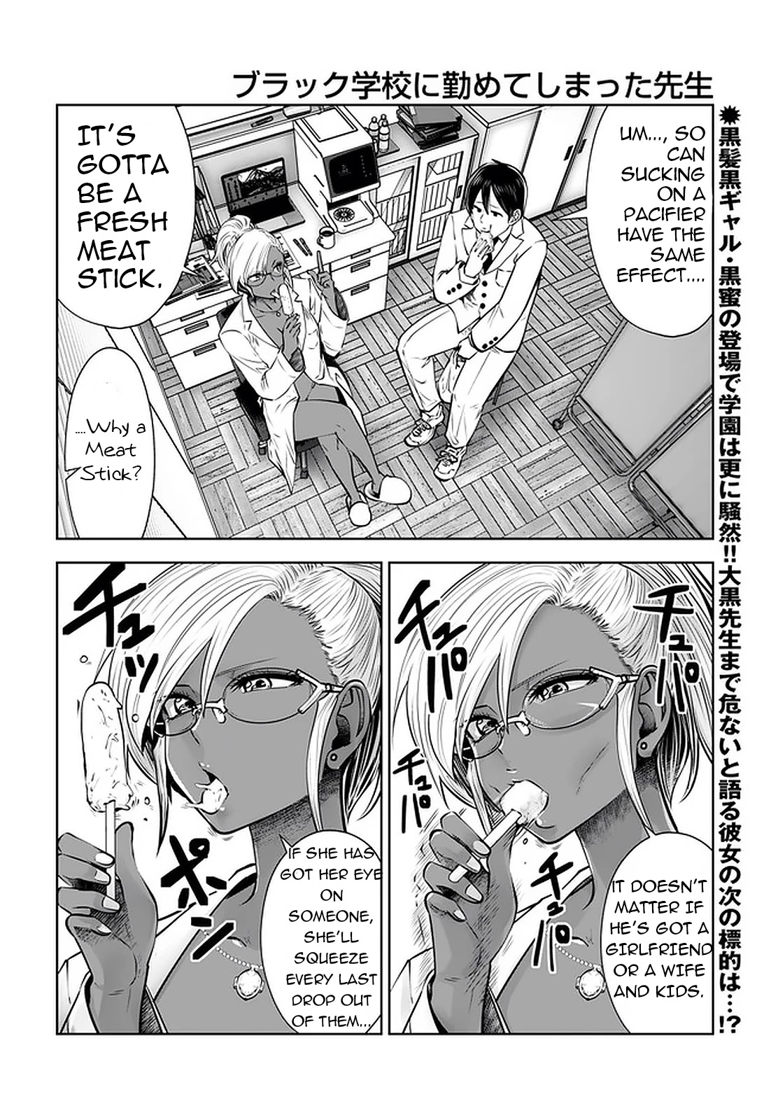 Burakku Gakkou ni Tsutomete Shimatta Sensei Chapter 22 page 2 - Chapter 22: Surprised