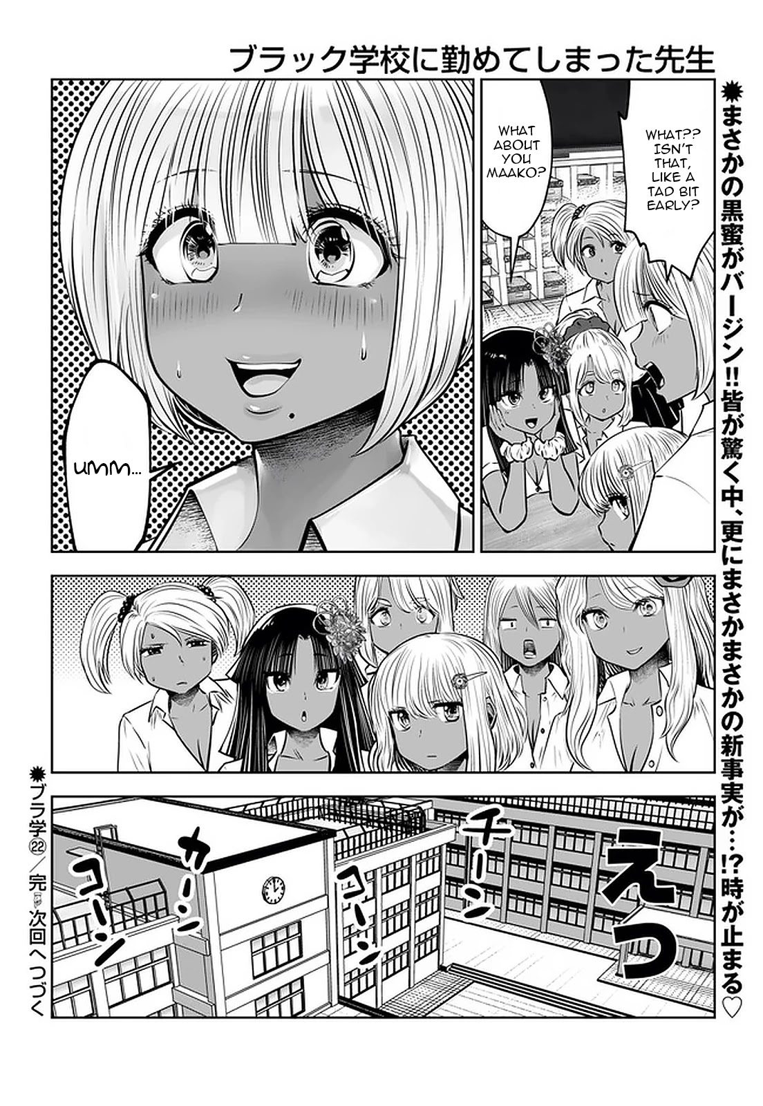 Burakku Gakkou ni Tsutomete Shimatta Sensei Chapter 22 page 23 - Chapter 22: Surprised