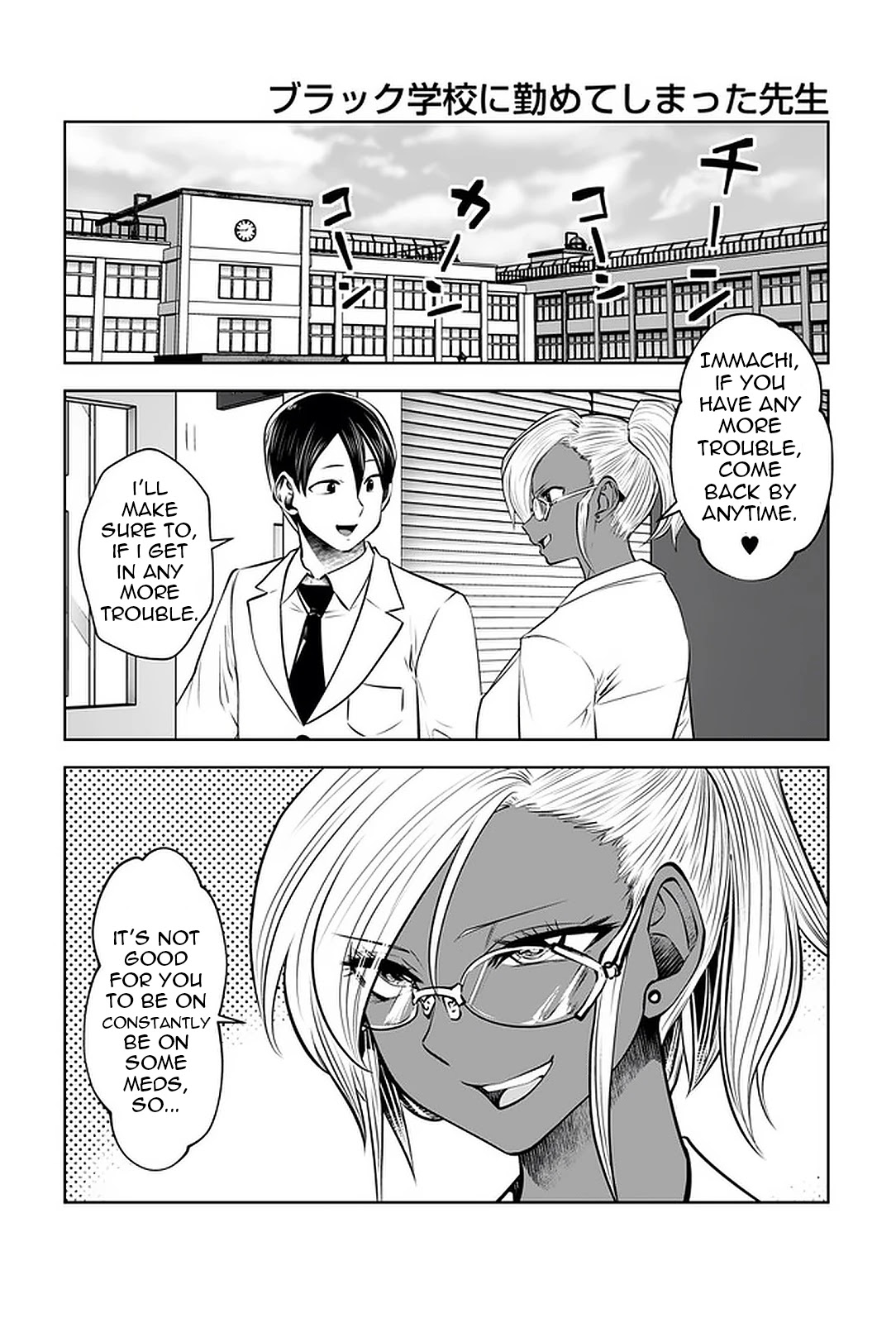 Burakku Gakkou ni Tsutomete Shimatta Sensei Chapter 22 page 8 - Chapter 22: Surprised