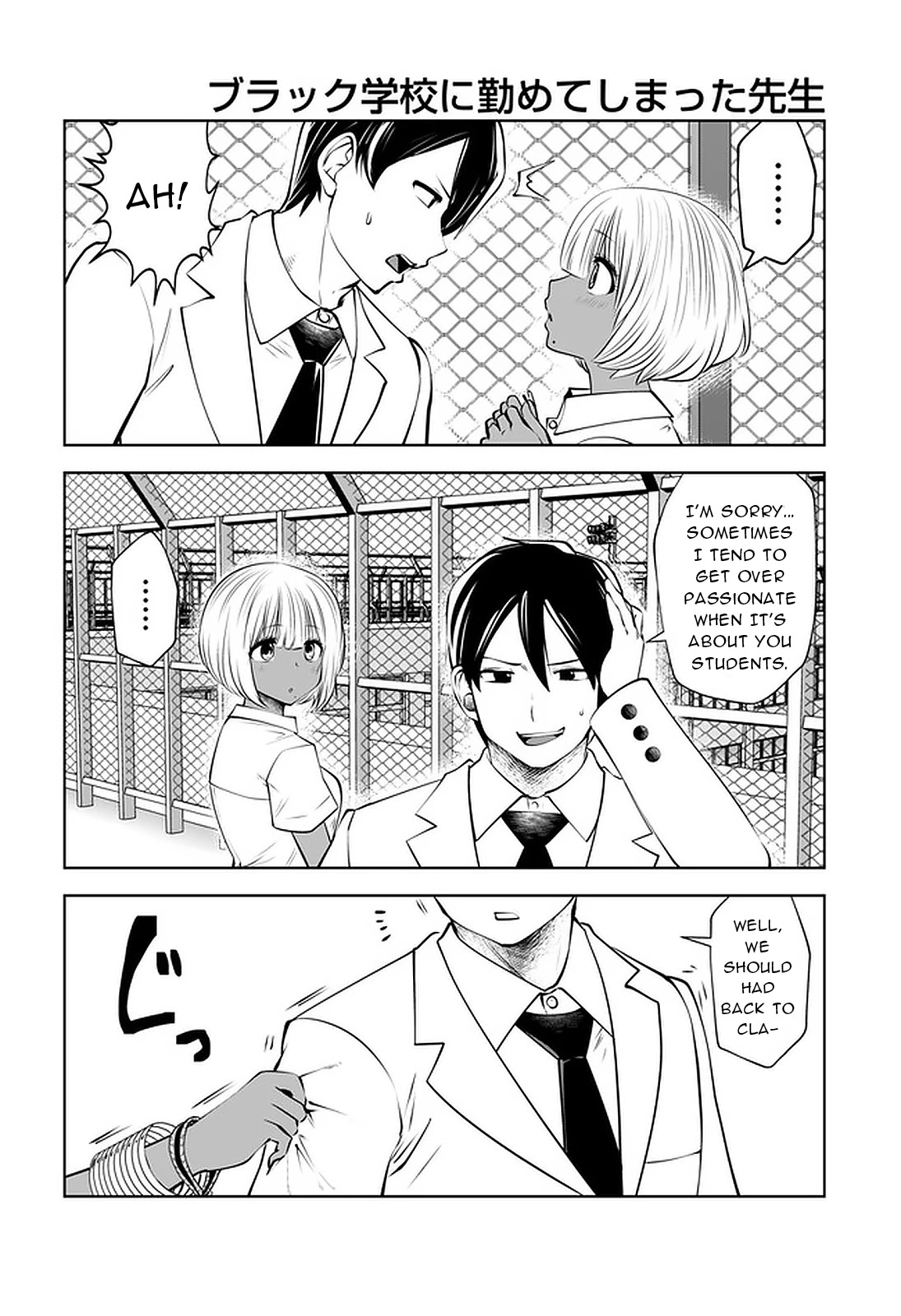 Burakku Gakkou ni Tsutomete Shimatta Sensei Chapter 23 page 16 - Chapter 23: The Best Immachi!