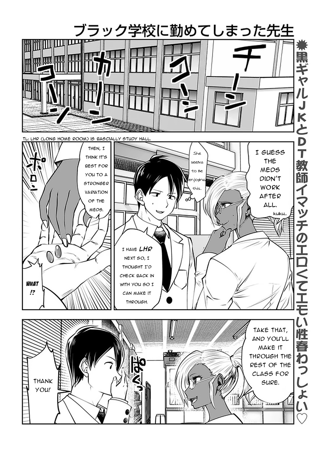 Burakku Gakkou ni Tsutomete Shimatta Sensei Chapter 23 page 2 - Chapter 23: The Best Immachi!