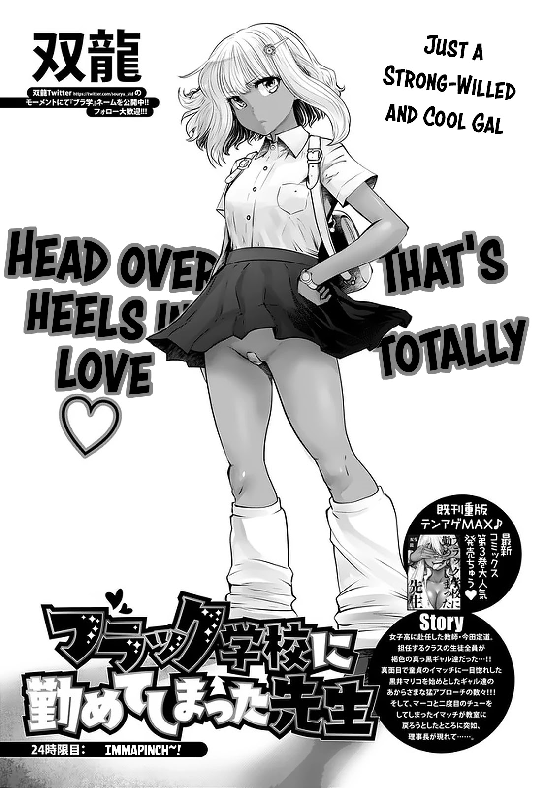 Burakku Gakkou ni Tsutomete Shimatta Sensei Chapter 24 page 1 - Chapter 24: ImmaPinch~!