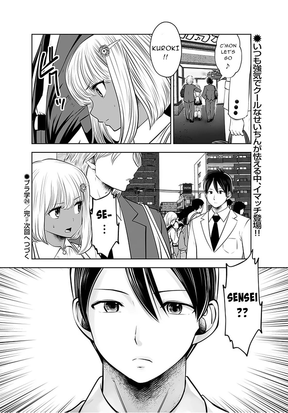 Burakku Gakkou ni Tsutomete Shimatta Sensei Chapter 24 page 24 - Chapter 24: ImmaPinch~!