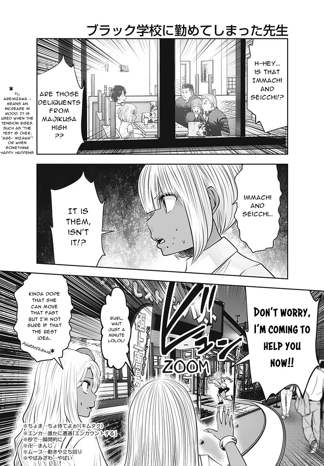Burakku Gakkou ni Tsutomete Shimatta Sensei Chapter 26 page 15 - Chapter 26: Youth KtKr!