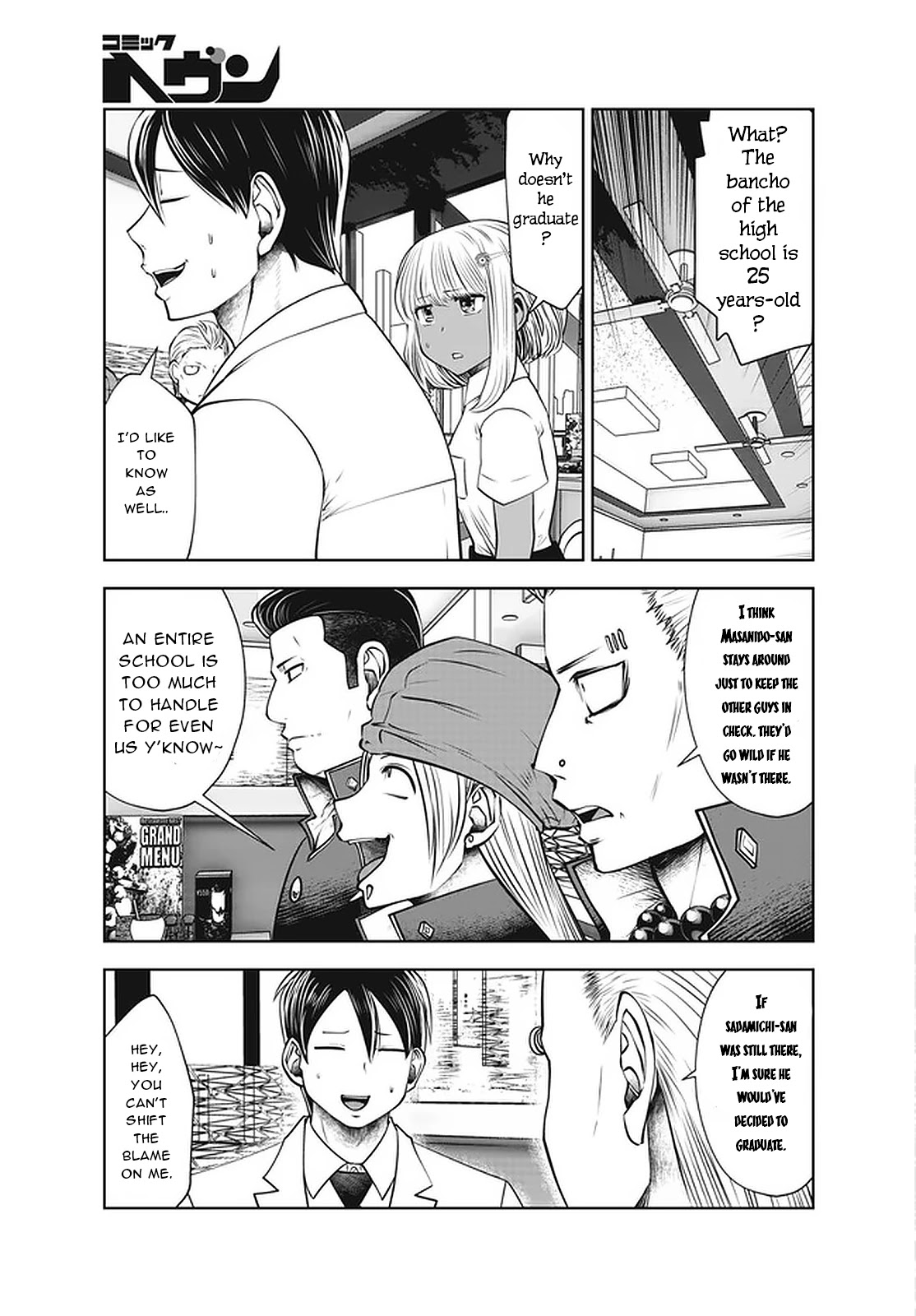 Burakku Gakkou ni Tsutomete Shimatta Sensei Chapter 26 page 16 - Chapter 26: Youth KtKr!