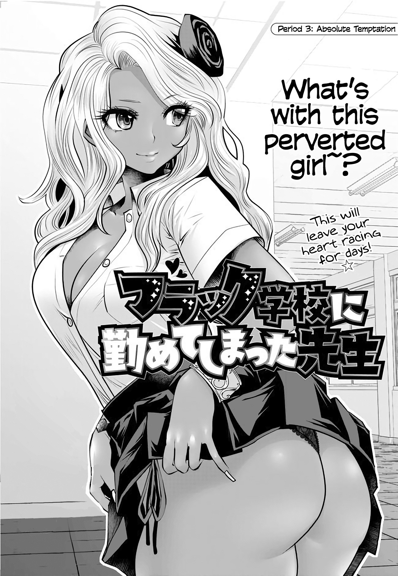 Burakku Gakkou ni Tsutomete Shimatta Sensei Chapter 3 page 1 - Chapter 3: Absolute Temptation