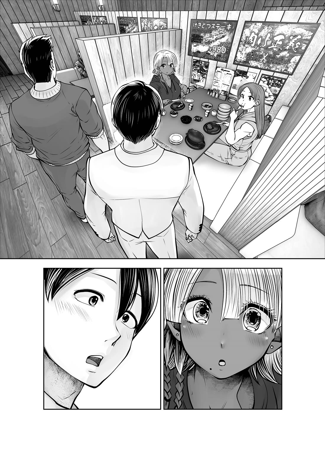 Burakku Gakkou ni Tsutomete Shimatta Sensei Chapter 32 page 23 - Chapter 32