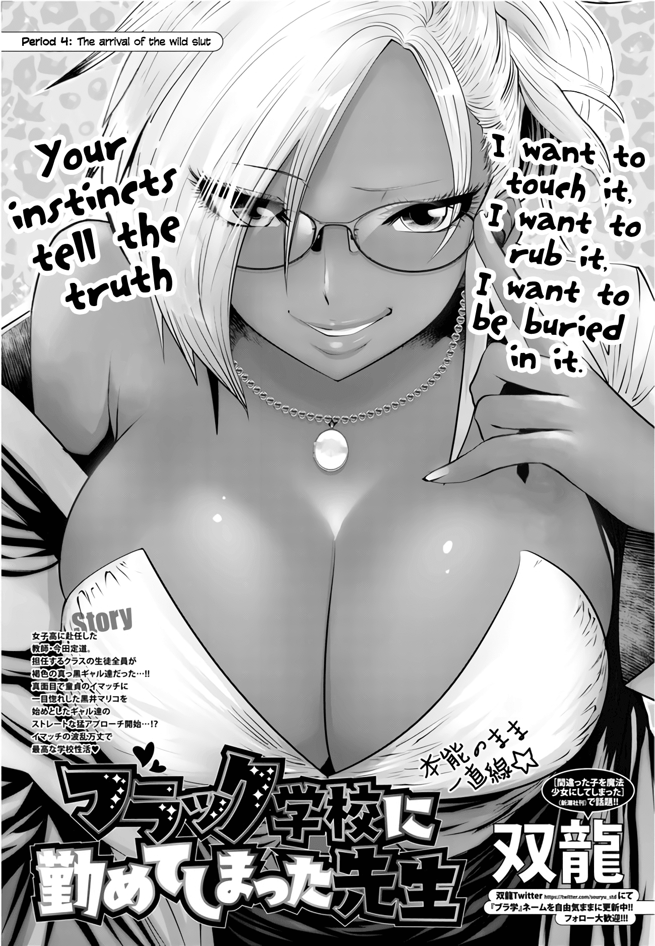 Burakku Gakkou ni Tsutomete Shimatta Sensei Chapter 4 page 1 - Chapter 4: The arrival of the wild slut