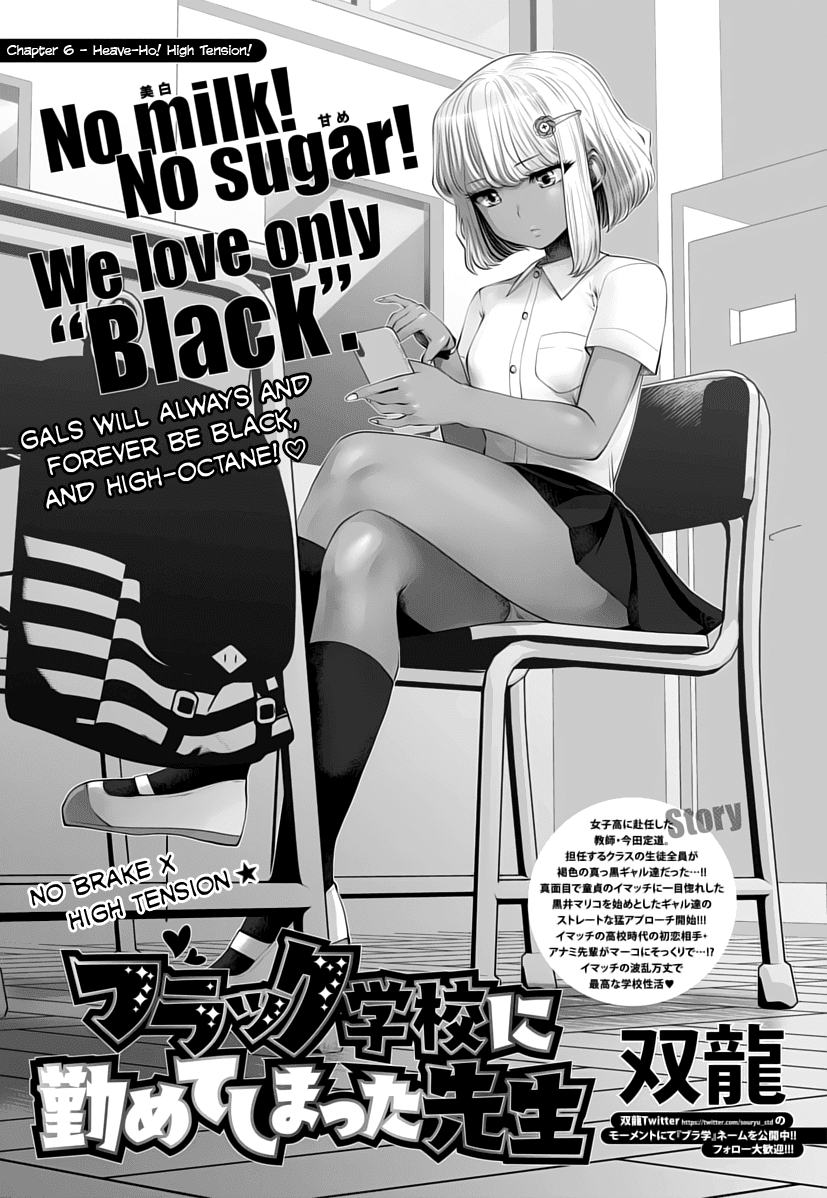 Burakku Gakkou ni Tsutomete Shimatta Sensei Chapter 6 page 1 - Chapter 6: Heave-ho! High Tension!