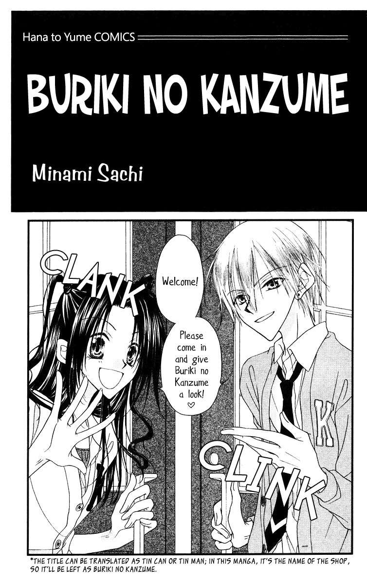 Buriki no Kanzume Chapter 1 page 11 - Chapter 1