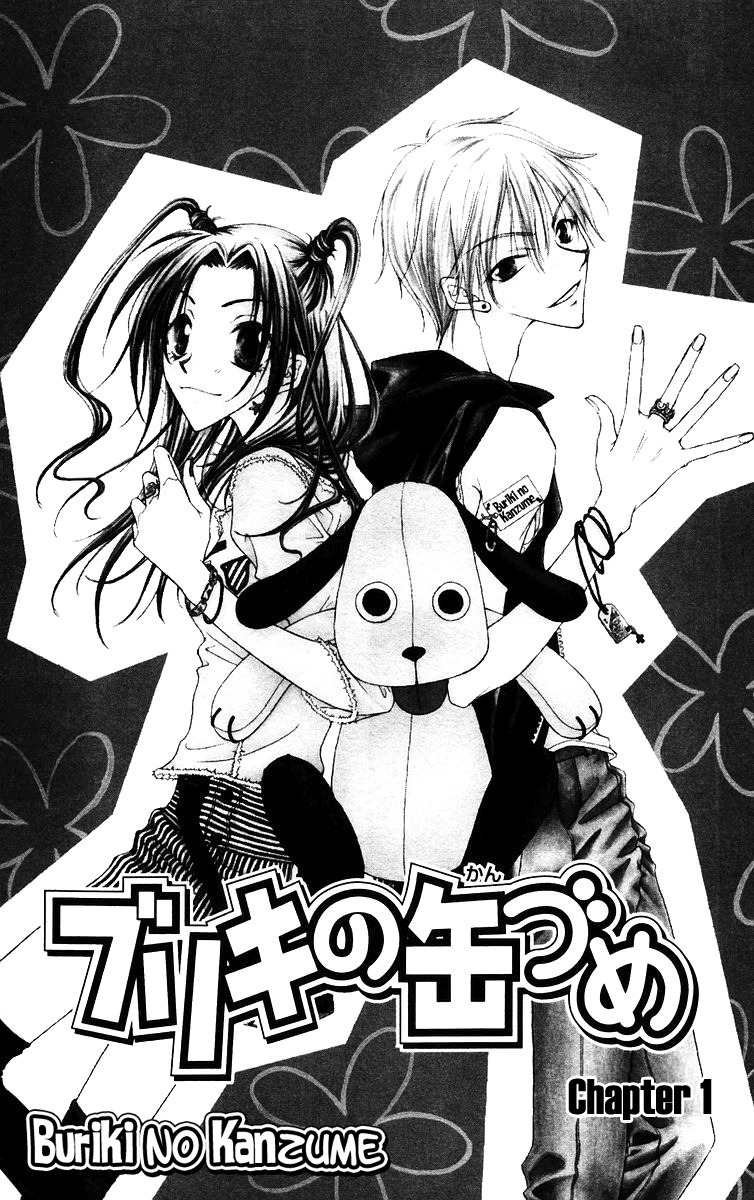 Buriki no Kanzume Chapter 1 page 13 - Chapter 1