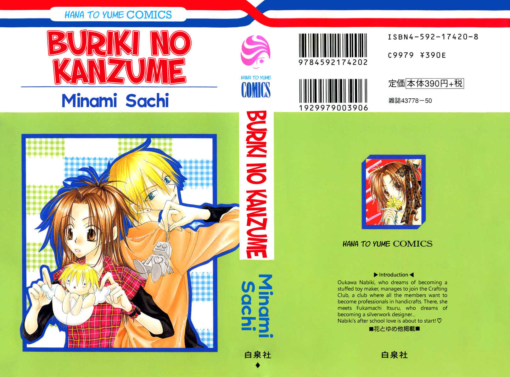 Buriki no Kanzume Chapter 1 page 8 - Chapter 1