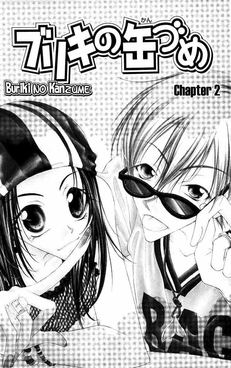 Buriki no Kanzume Chapter 2 page 2 - Chapter 2