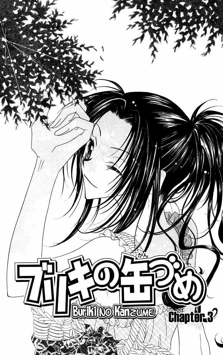 Buriki no Kanzume Chapter 3 page 2 - Chapter 3