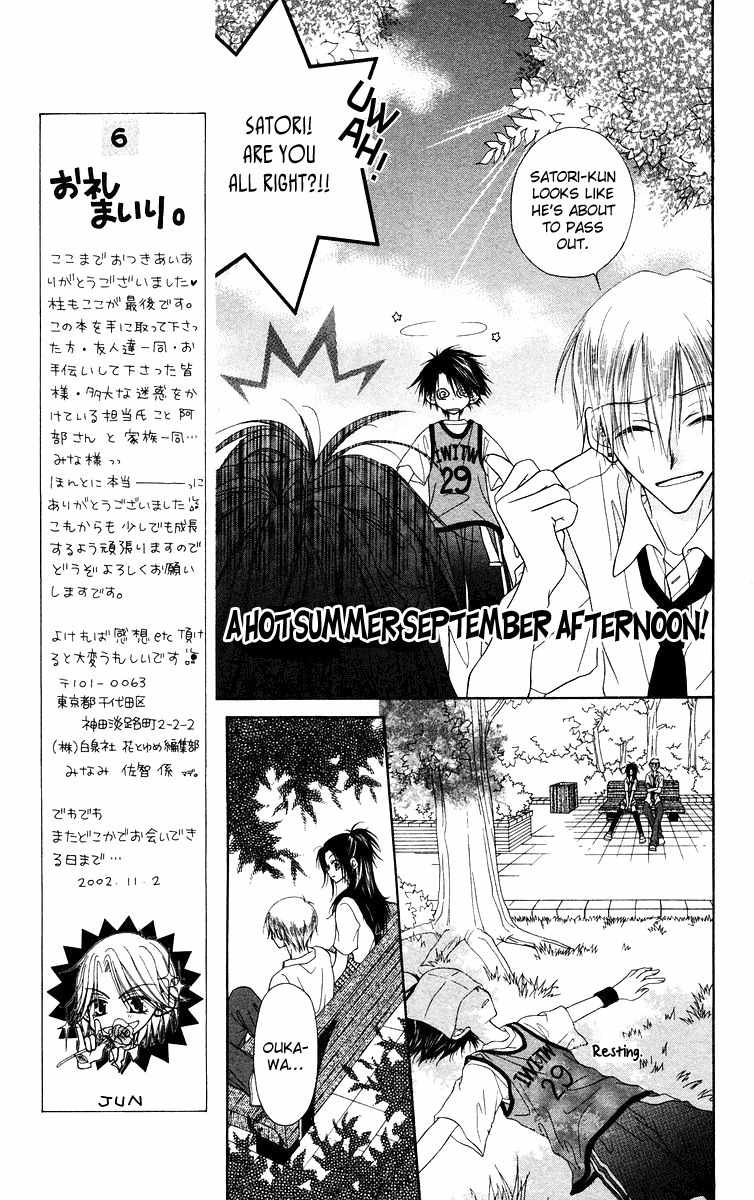 Buriki no Kanzume Chapter 5 page 20 - Chapter 5