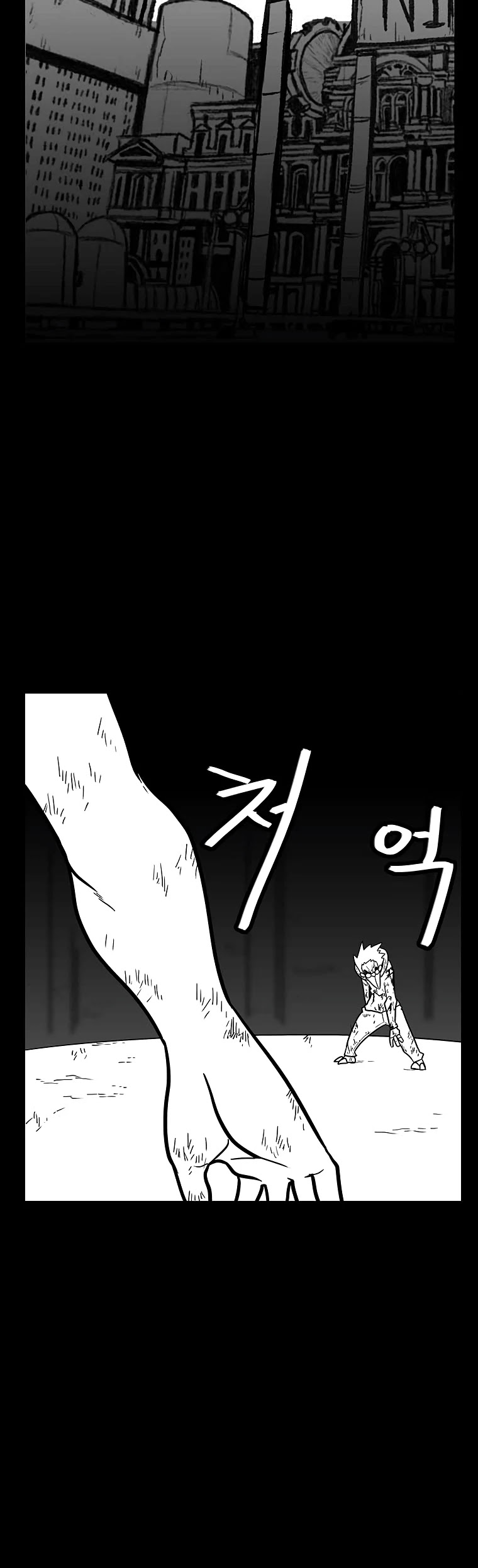 Burning Effect Chapter 102 page 12 - Chapter 102