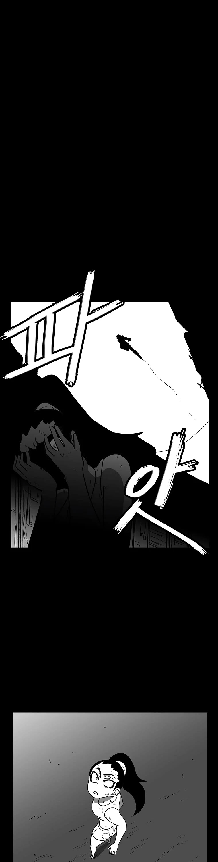 Burning Effect Chapter 108 page 25 - Chapter 108