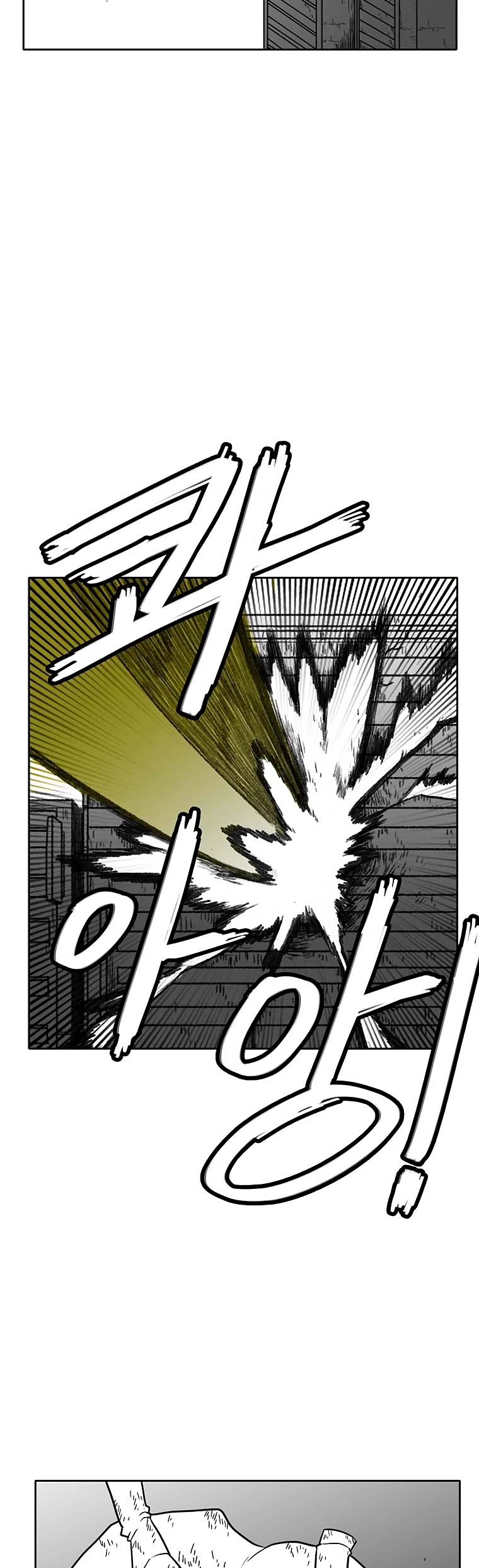 Burning Effect Chapter 109 page 23 - Chapter 109