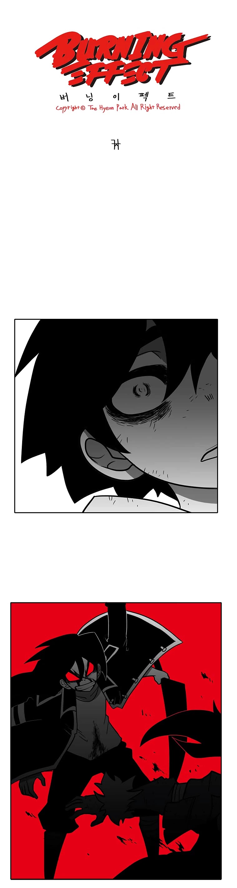 Burning Effect Chapter 109 page 3 - Chapter 109