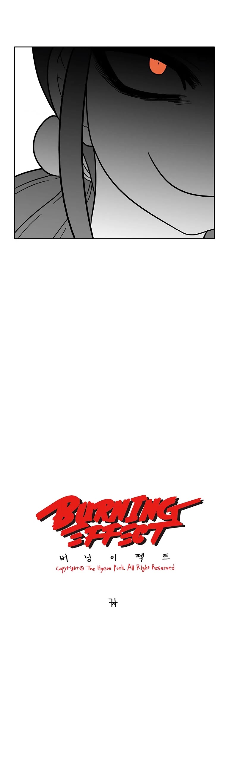 Burning Effect Chapter 115 page 3 - Chapter 115