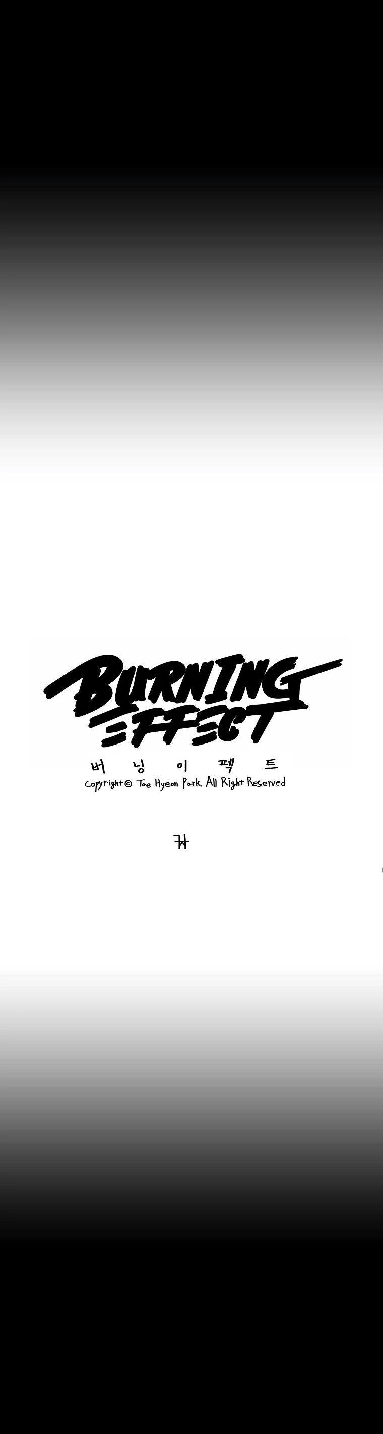 Burning Effect Chapter 119 page 3 - Chapter 119
