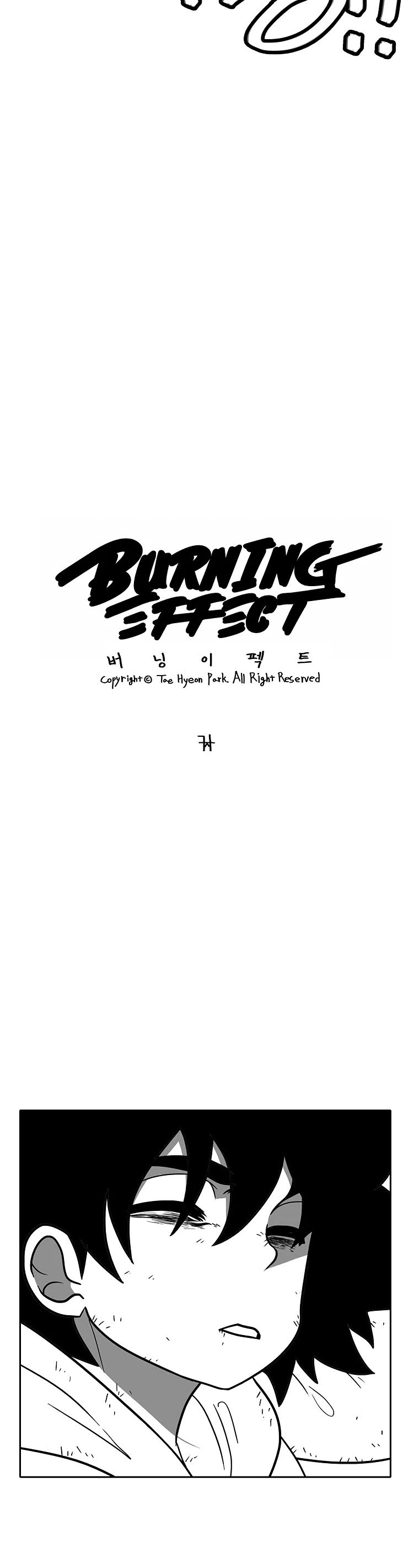 Burning Effect Chapter 121 page 2 - Chapter 121