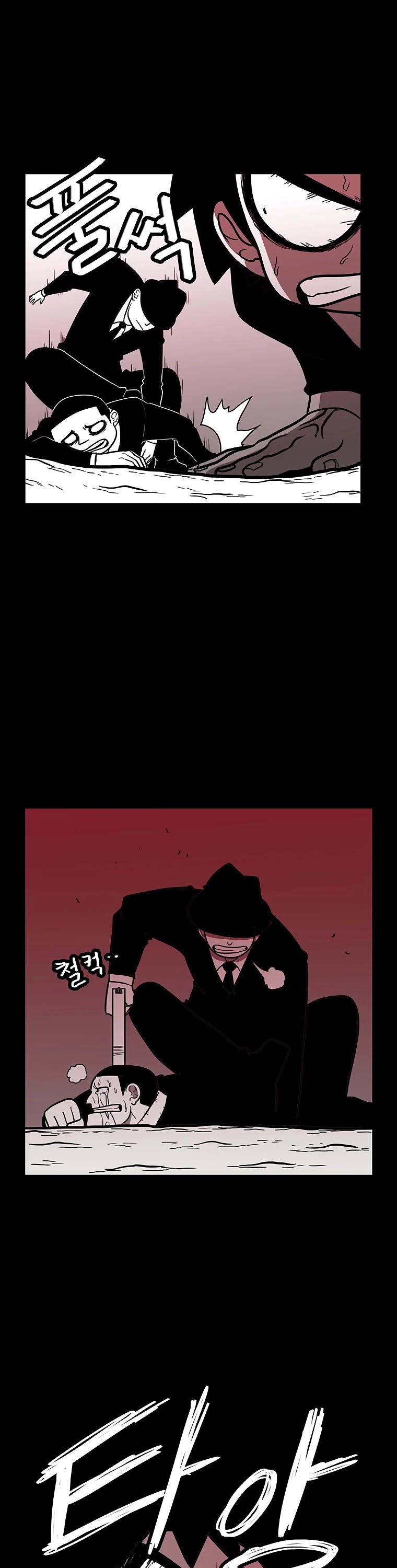 Burning Effect Chapter 123 page 22 - Chapter 123