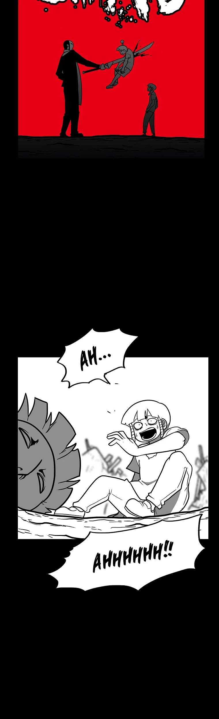 Burning Effect Chapter 124 page 18 - Chapter 124