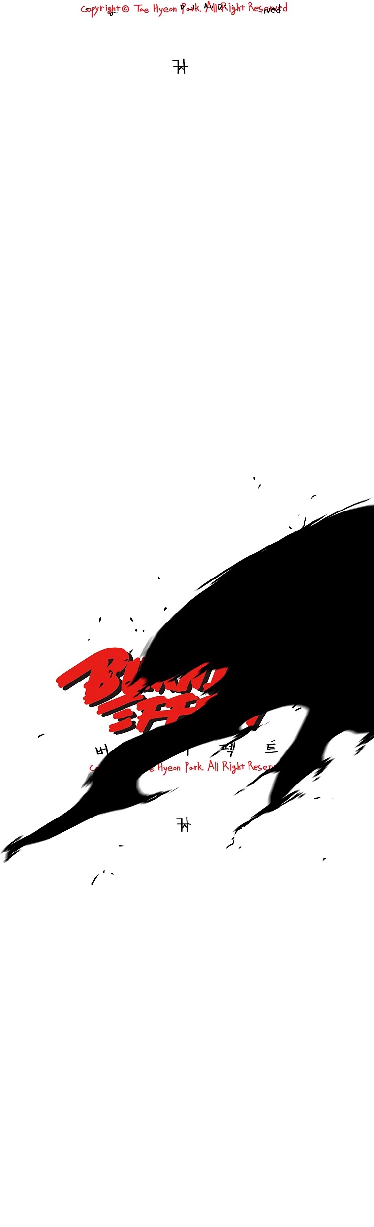 Burning Effect Chapter 138 page 72 - Chapter 138