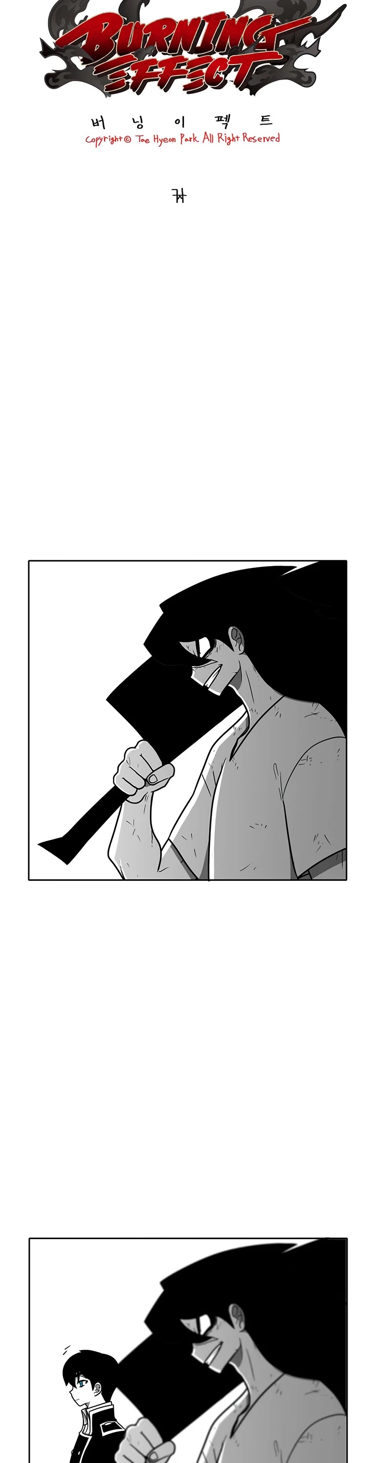 Burning Effect Chapter 156 page 4 - Chapter 156