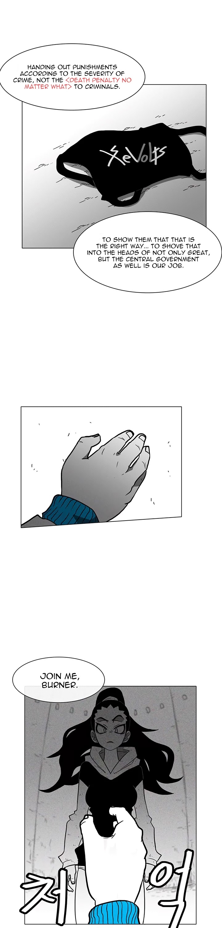 Burning Effect Chapter 16 page 17 - Chapter 16