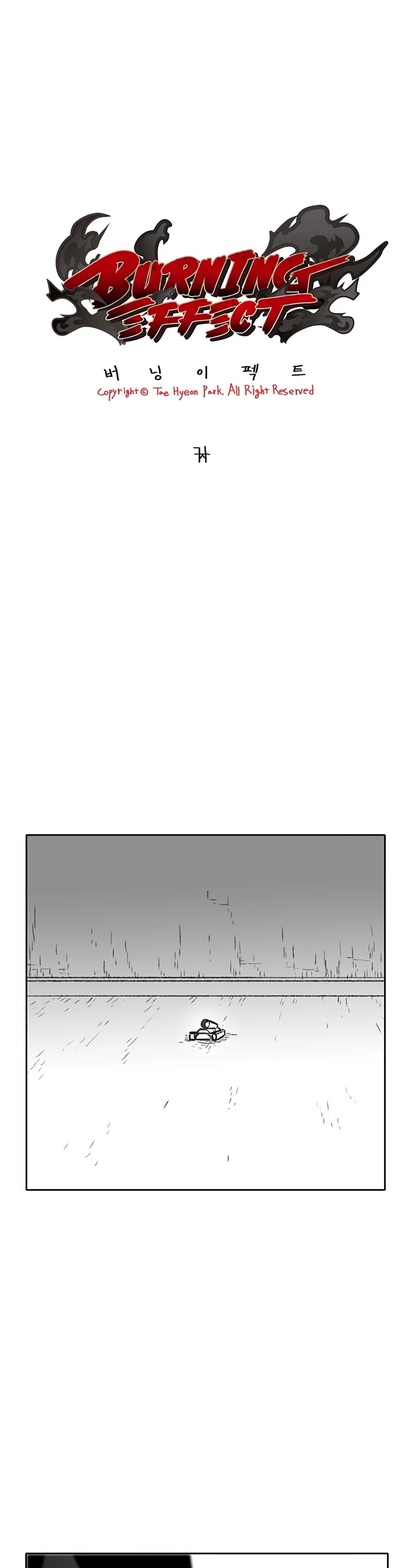 Burning Effect Chapter 167 page 4 - Chapter 167