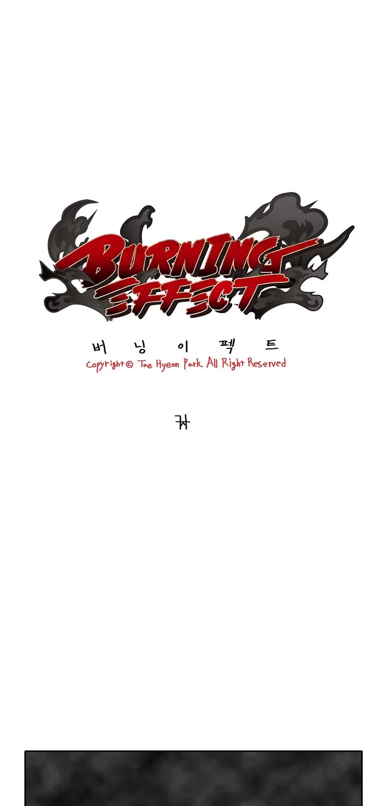 Burning Effect Chapter 190 page 4 - Chapter 190