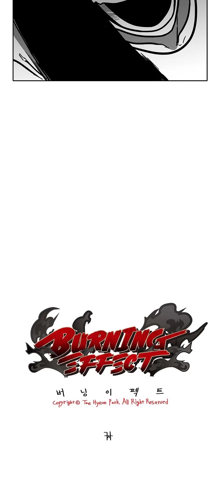 Burning Effect Chapter 197 page 4 - Chapter 197
