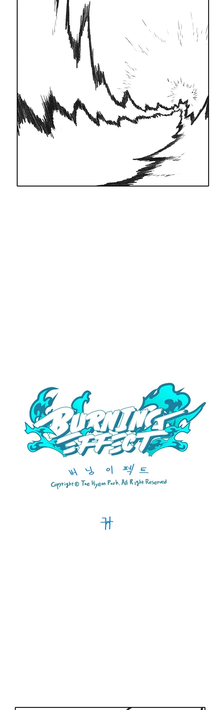 Burning Effect Chapter 206 page 6 - Chapter 206