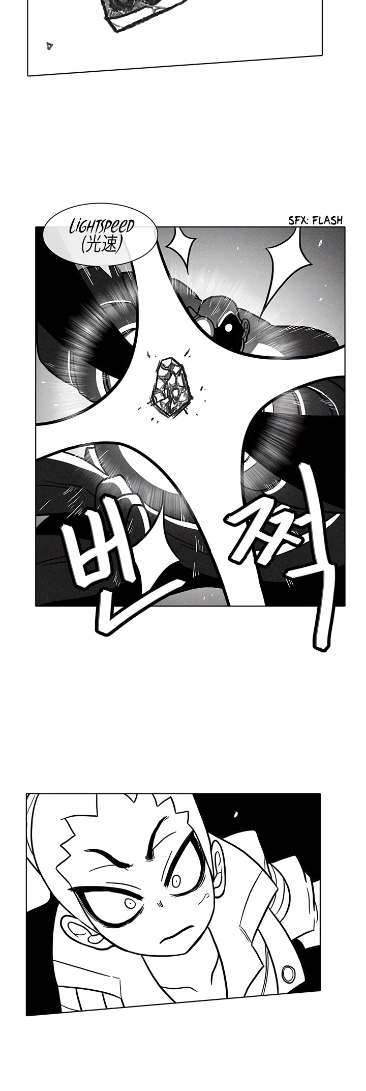 Burning Effect Chapter 22 page 22 - Chapter 22