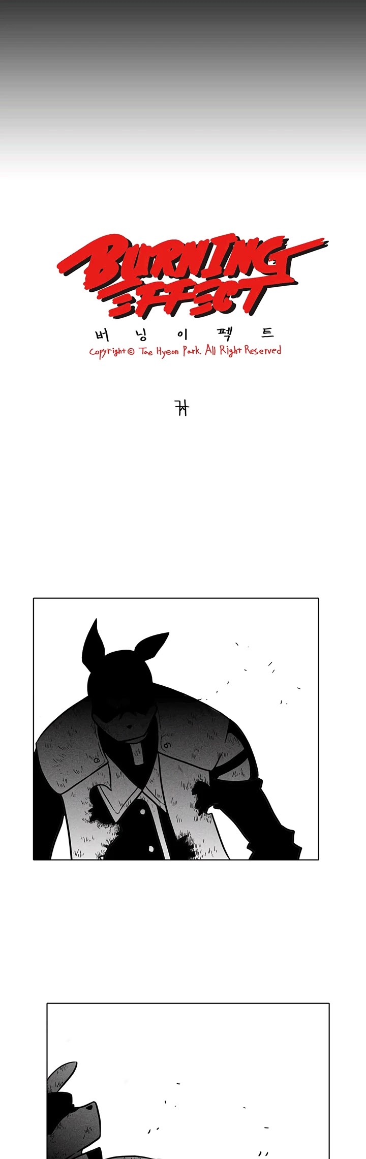 Burning Effect Chapter 25 page 2 - Chapter 25