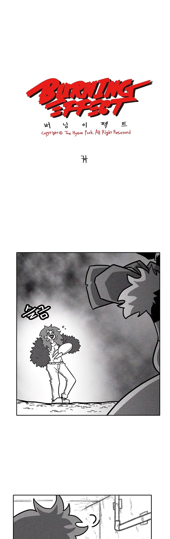 Burning Effect Chapter 29 page 2 - Chapter 29