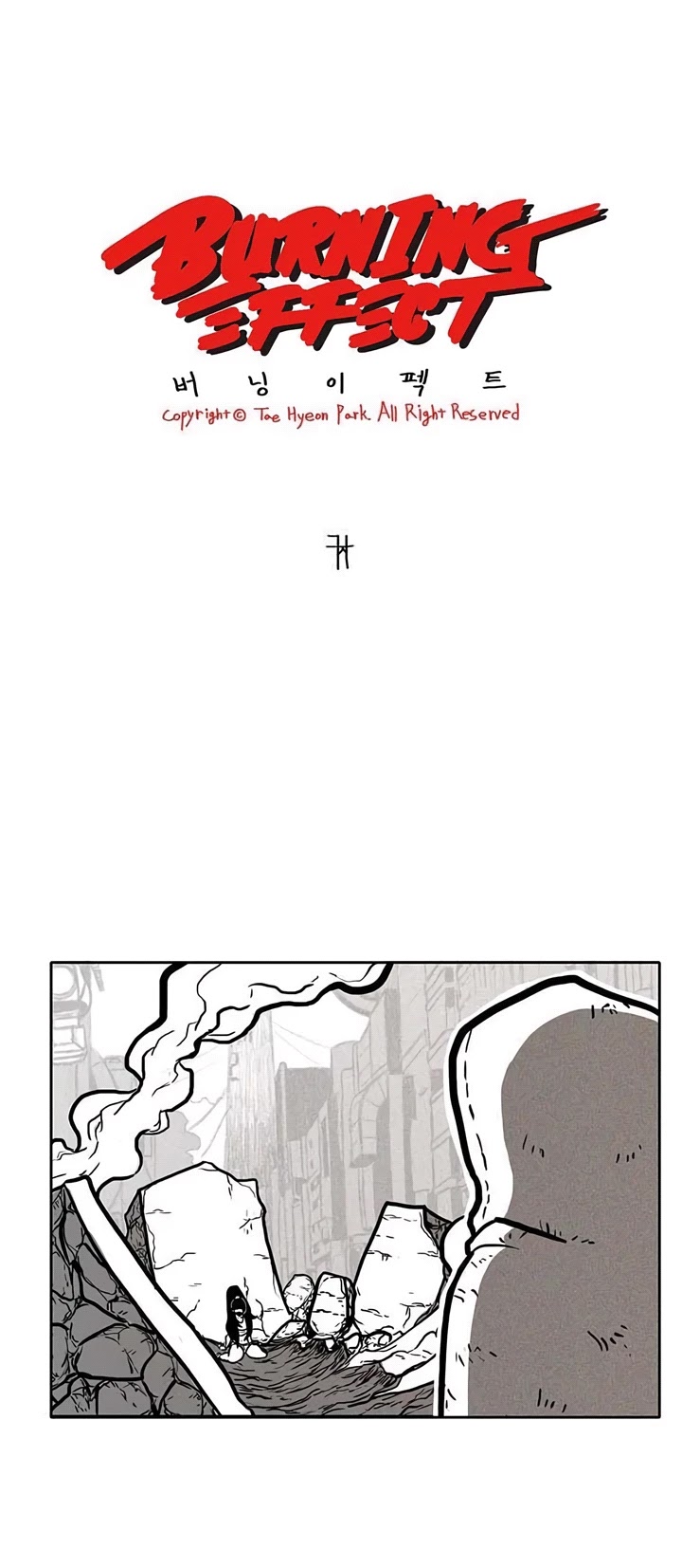 Burning Effect Chapter 3 page 41 - Chapter 3