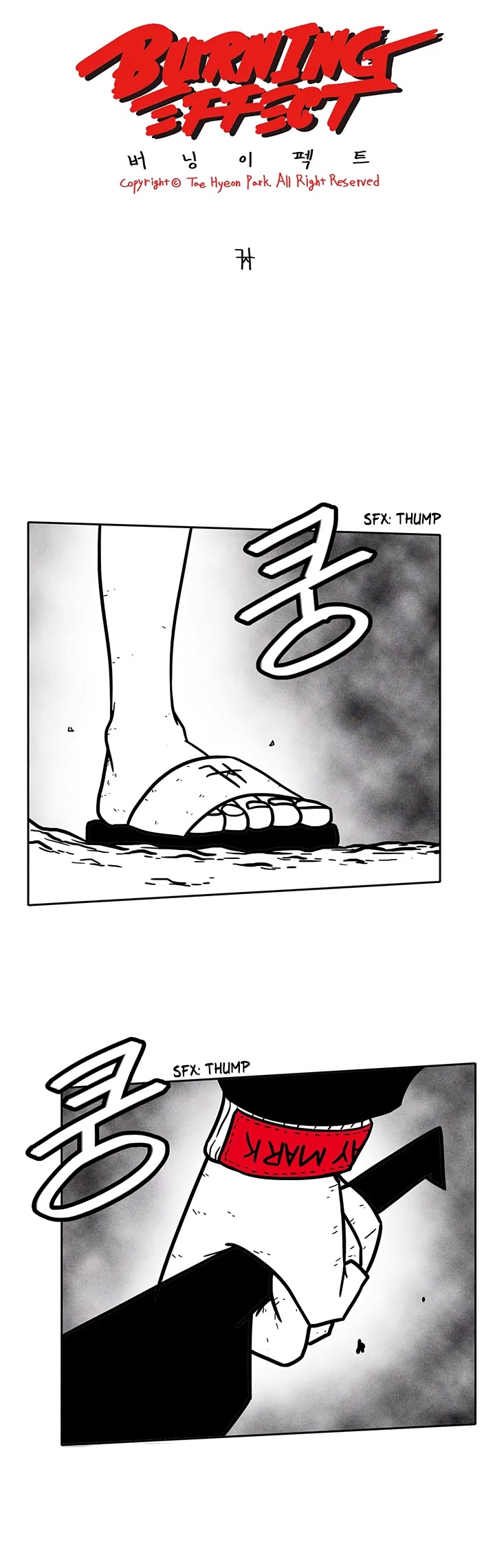 Burning Effect Chapter 31 page 3 - Chapter 31